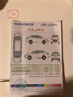نيسان فيرسا